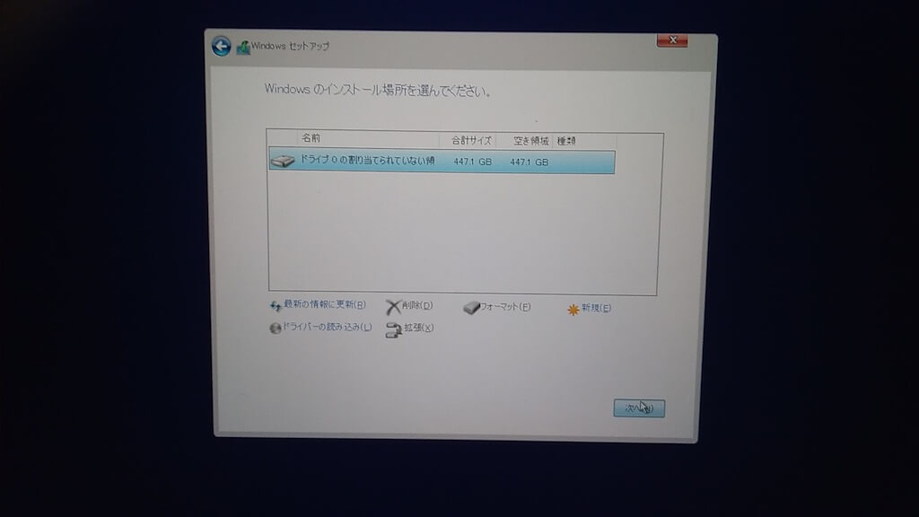 ドライブの削除、すべての項目を一個ずつ削除