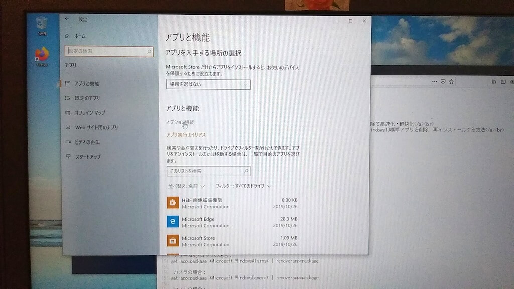 オプション機能