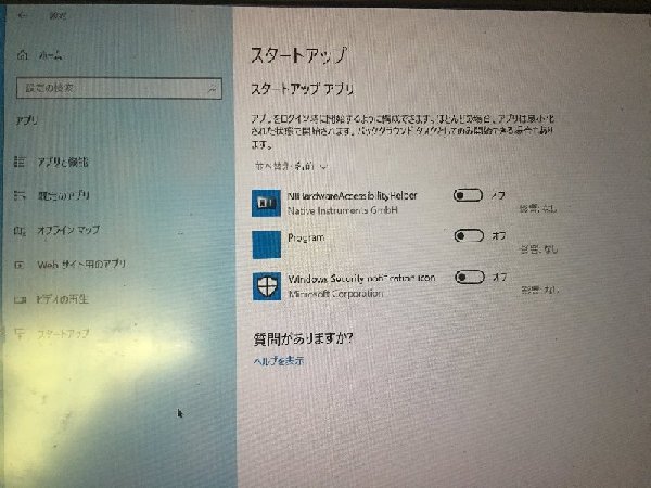 スタートアップアプリ