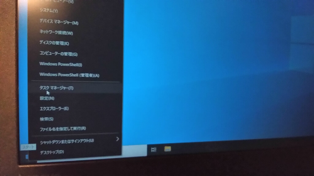 タスクマネージャー