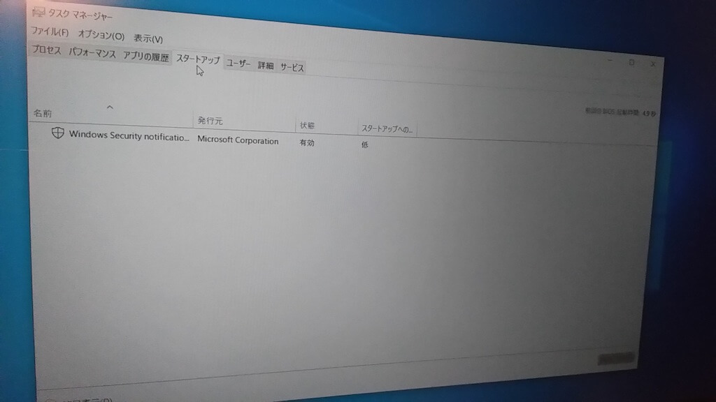 タスクマネージャー3