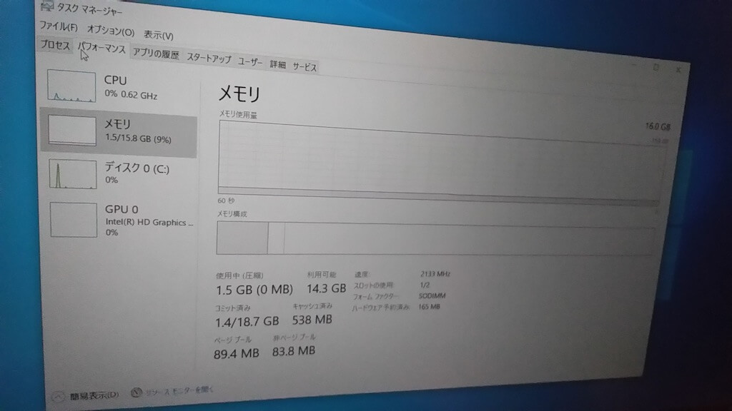 タスクマネージャー4