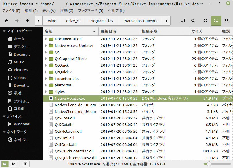 .exeインストール