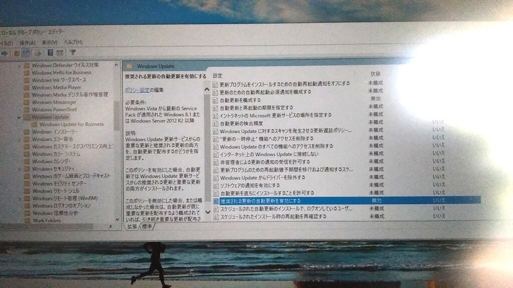 WindowsUpdate 自動更新を無効に