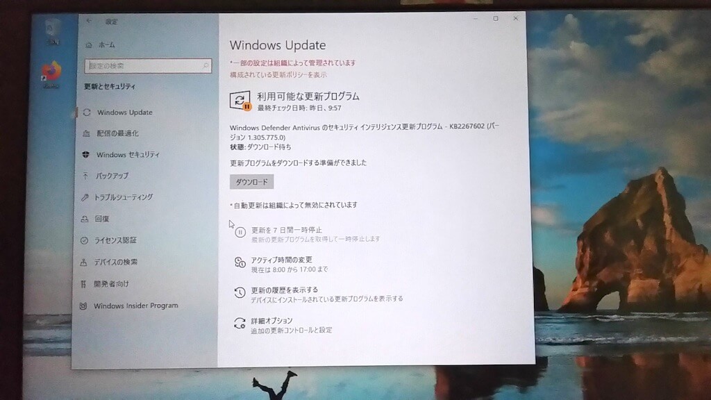 WindowsUpdate 自動更新を無効