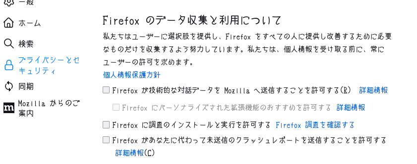 firefox設定４