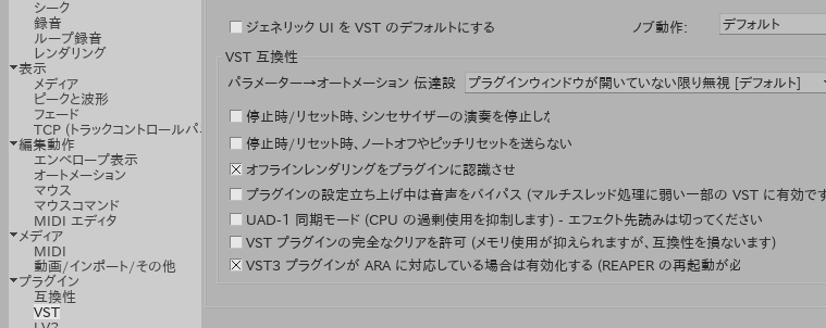 VST設定